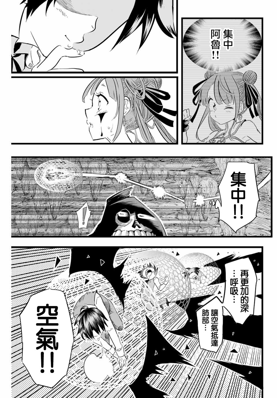 转生七王子的魔法全解韩漫全集-第06话无删减无遮挡章节图片 