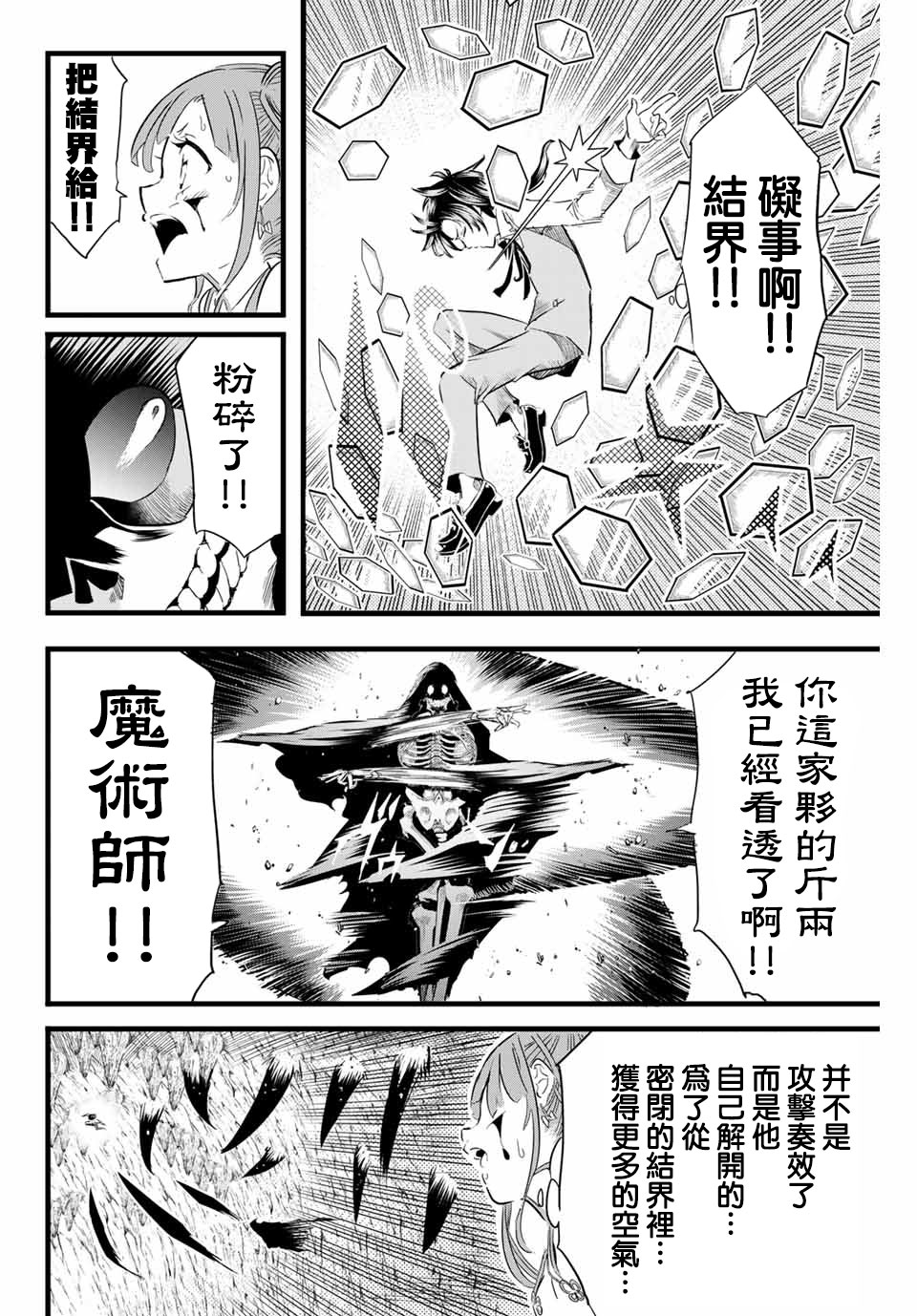 转生七王子的魔法全解韩漫全集-第06话无删减无遮挡章节图片 