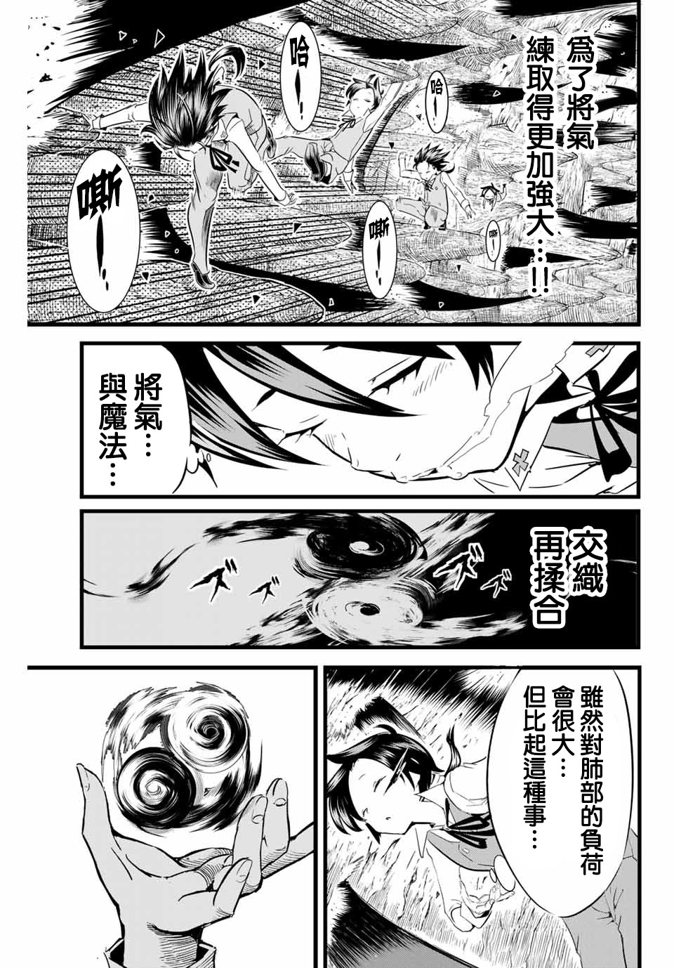 转生七王子的魔法全解韩漫全集-第06话无删减无遮挡章节图片 
