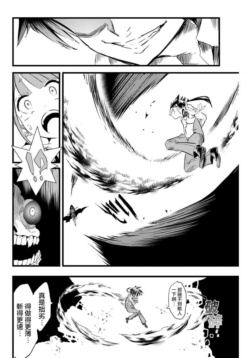 转生七王子的魔法全解韩漫全集-第06话无删减无遮挡章节图片 