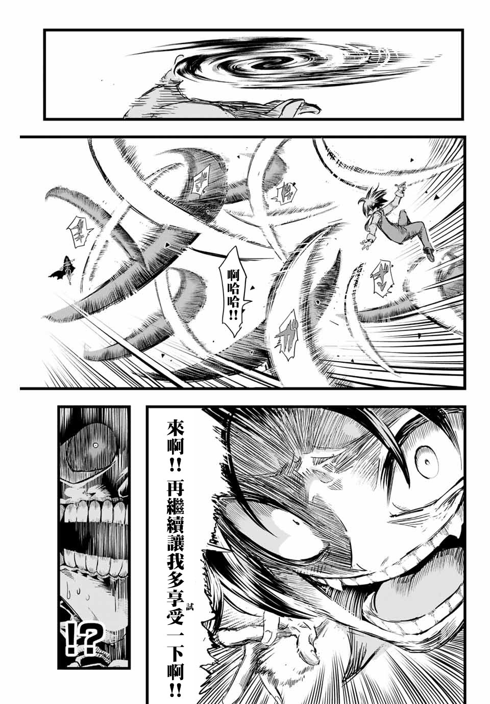 转生七王子的魔法全解韩漫全集-第06话无删减无遮挡章节图片 