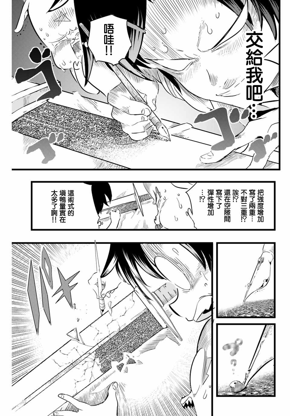 转生七王子的魔法全解韩漫全集-第07话无删减无遮挡章节图片 