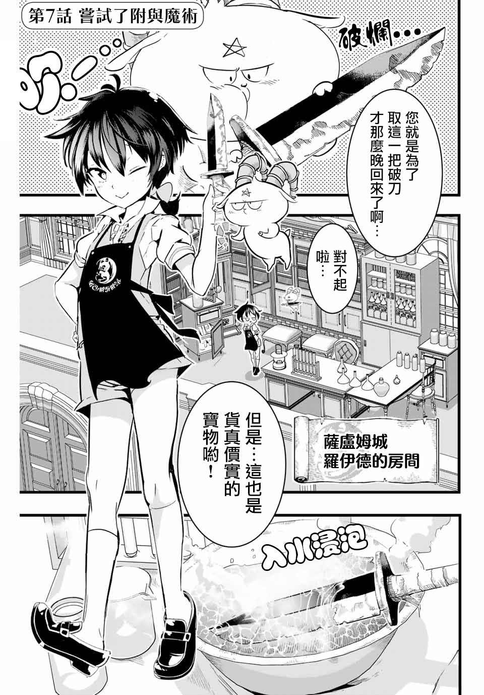转生七王子的魔法全解韩漫全集-第07话无删减无遮挡章节图片 