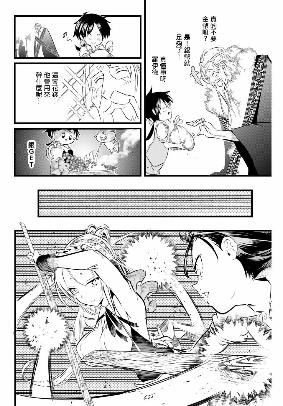 转生七王子的魔法全解韩漫全集-第07话无删减无遮挡章节图片 