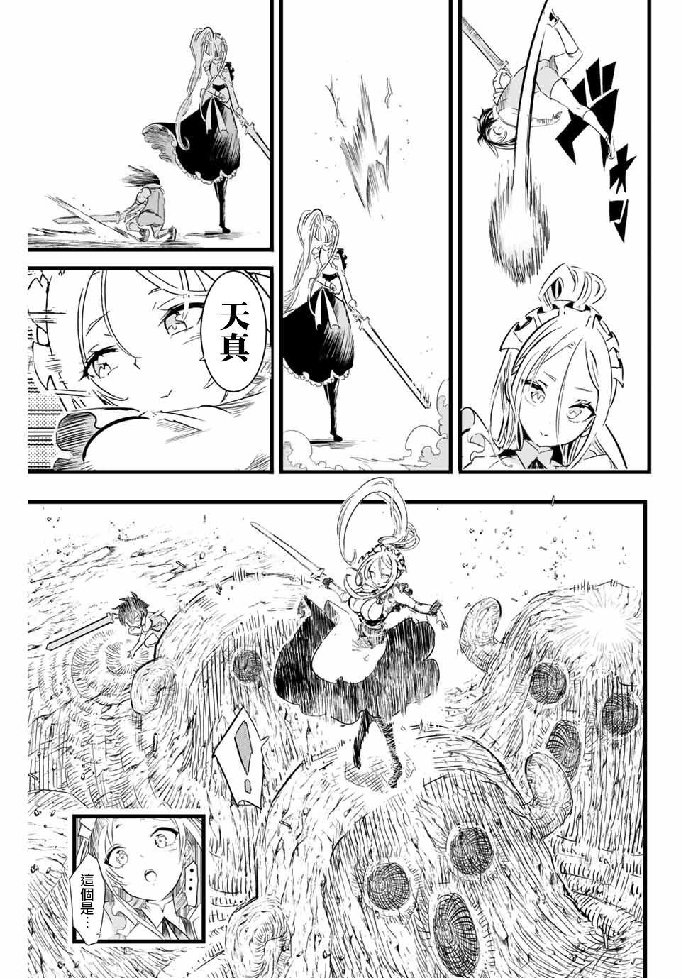 转生七王子的魔法全解韩漫全集-第07话无删减无遮挡章节图片 