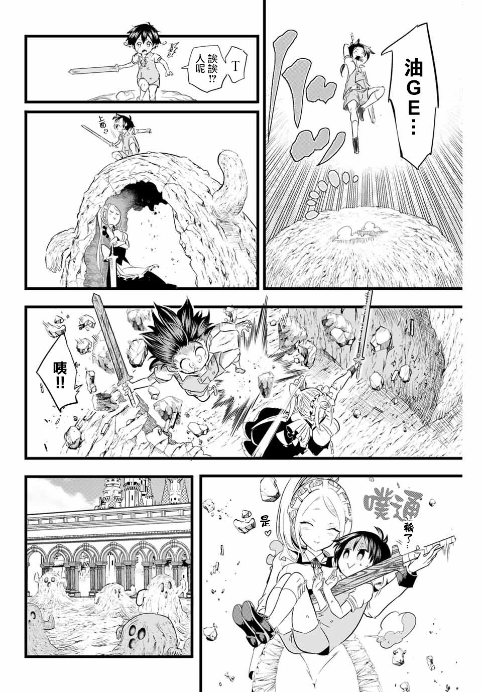 转生七王子的魔法全解韩漫全集-第07话无删减无遮挡章节图片 