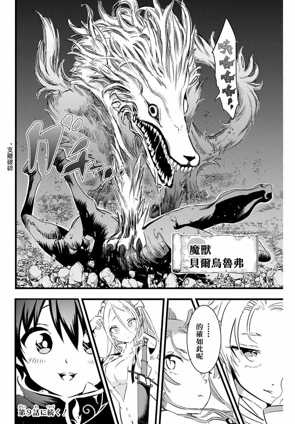 转生七王子的魔法全解韩漫全集-第08话无删减无遮挡章节图片 