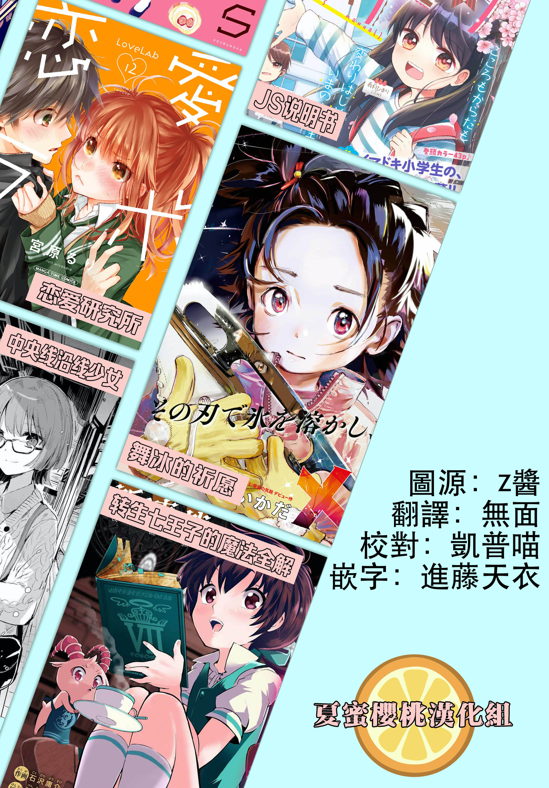 转生七王子的魔法全解韩漫全集-第08话无删减无遮挡章节图片 