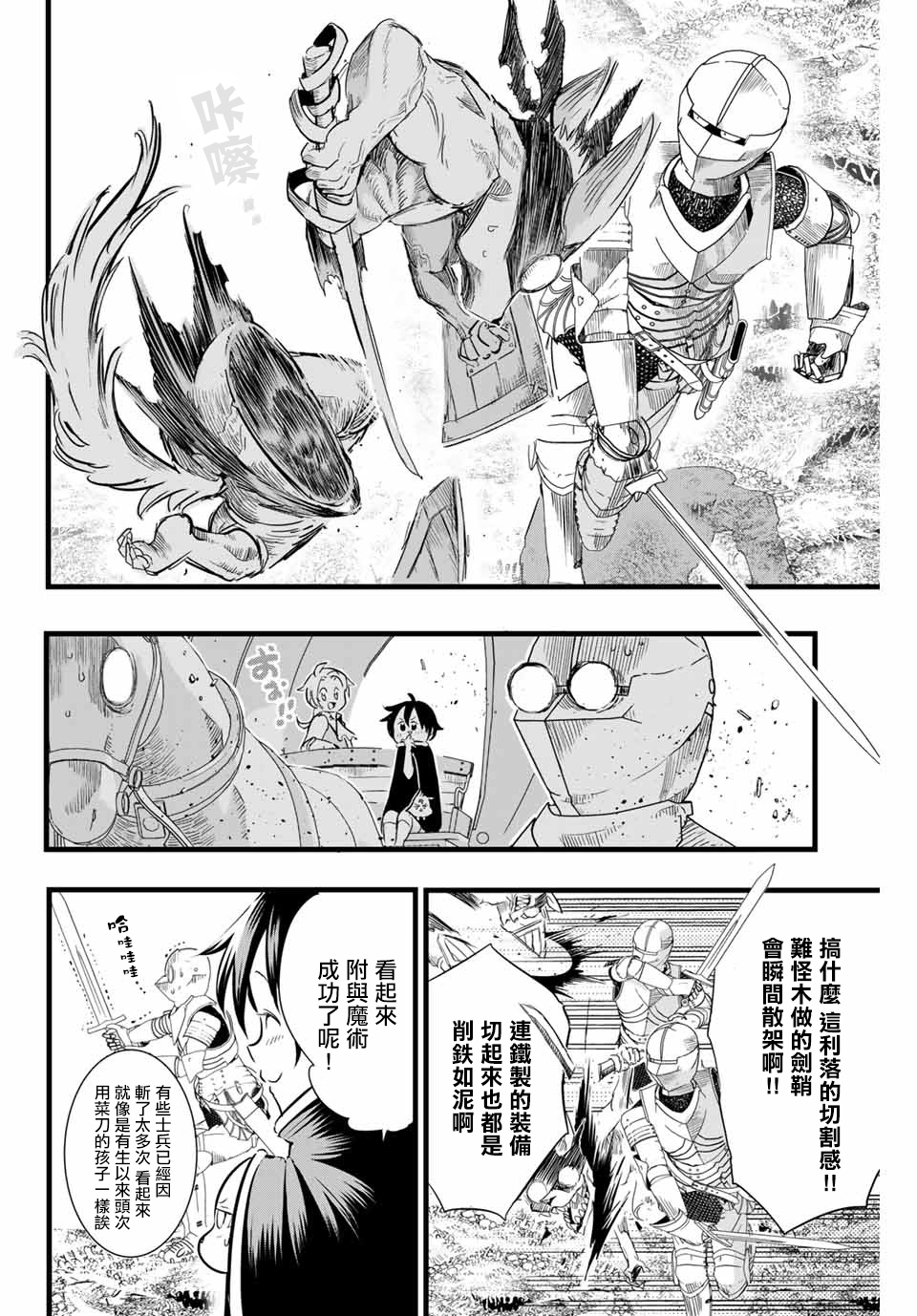 转生七王子的魔法全解韩漫全集-第08话无删减无遮挡章节图片 