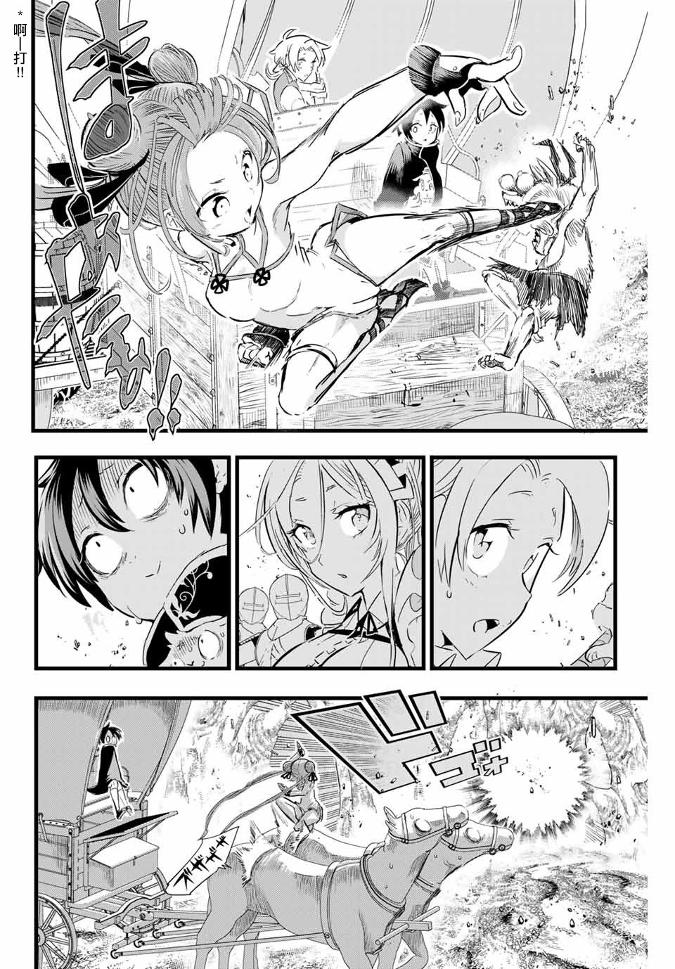 转生七王子的魔法全解韩漫全集-第08话无删减无遮挡章节图片 