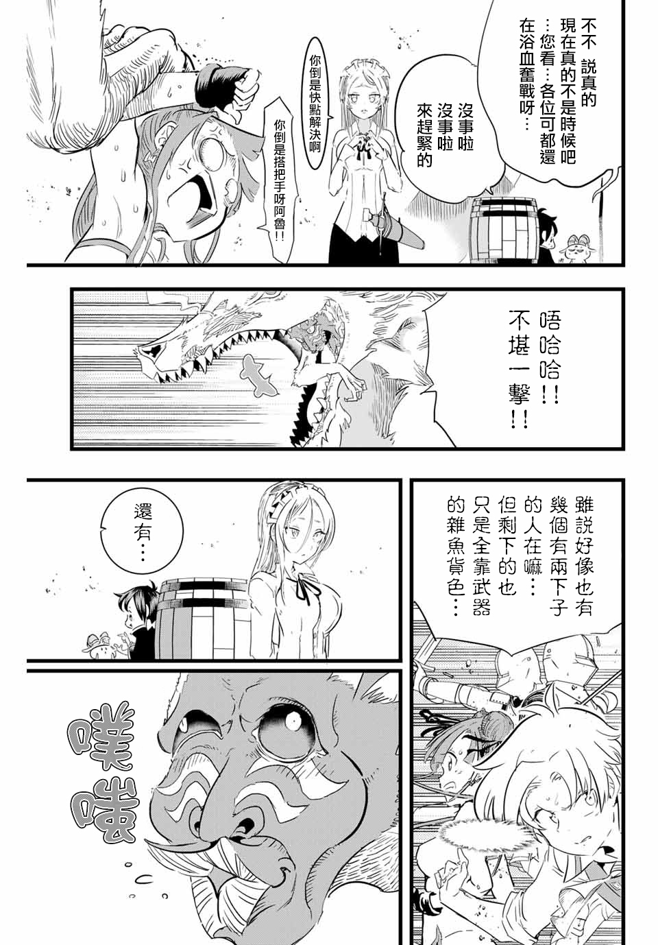 转生七王子的魔法全解韩漫全集-第09话无删减无遮挡章节图片 