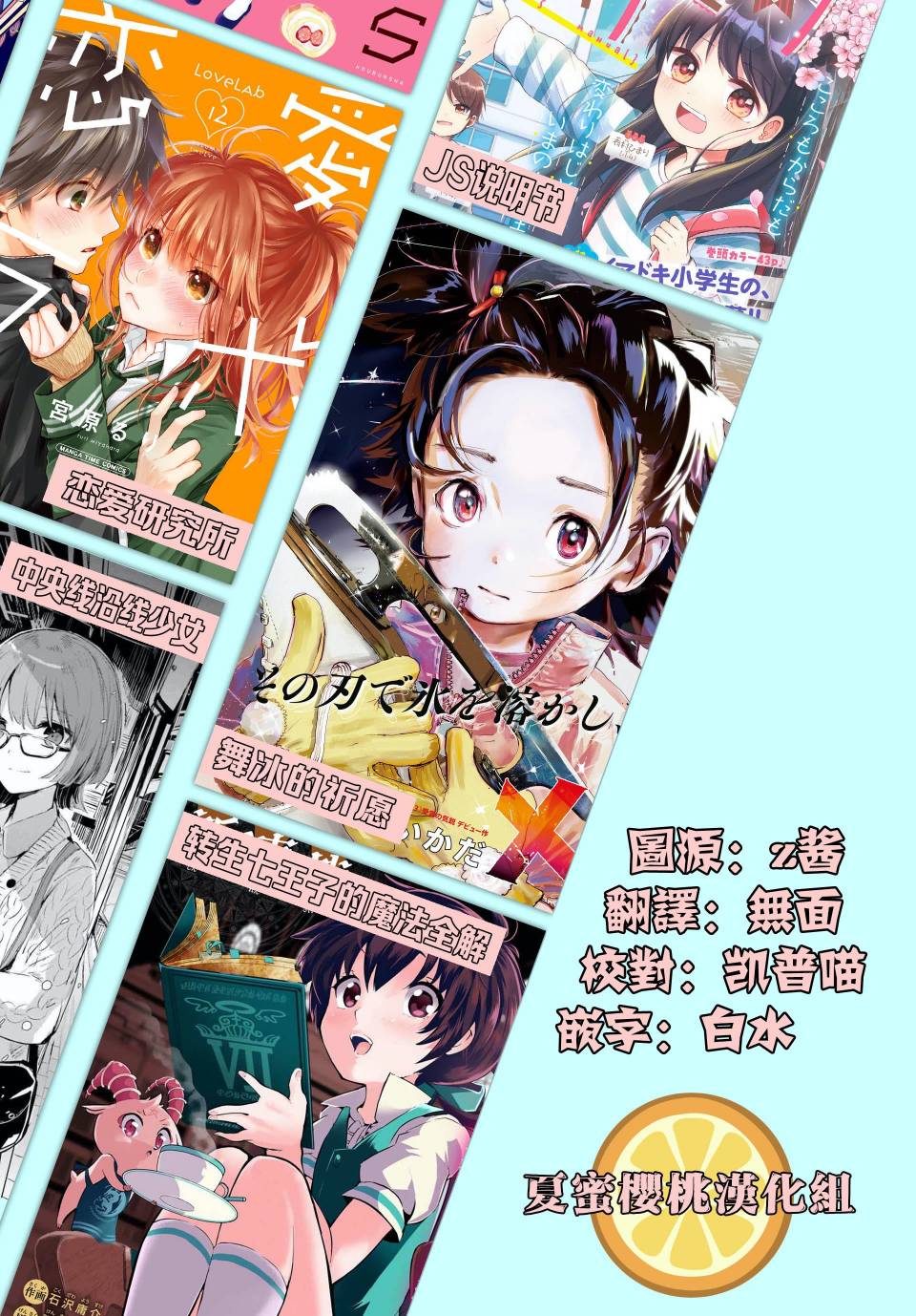 转生七王子的魔法全解韩漫全集-第09话无删减无遮挡章节图片 