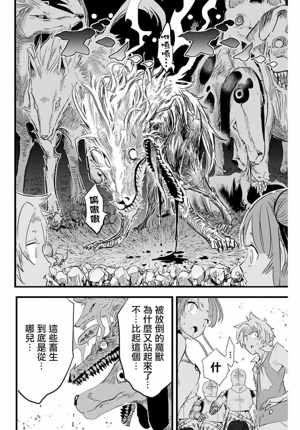 转生七王子的魔法全解韩漫全集-第09话无删减无遮挡章节图片 