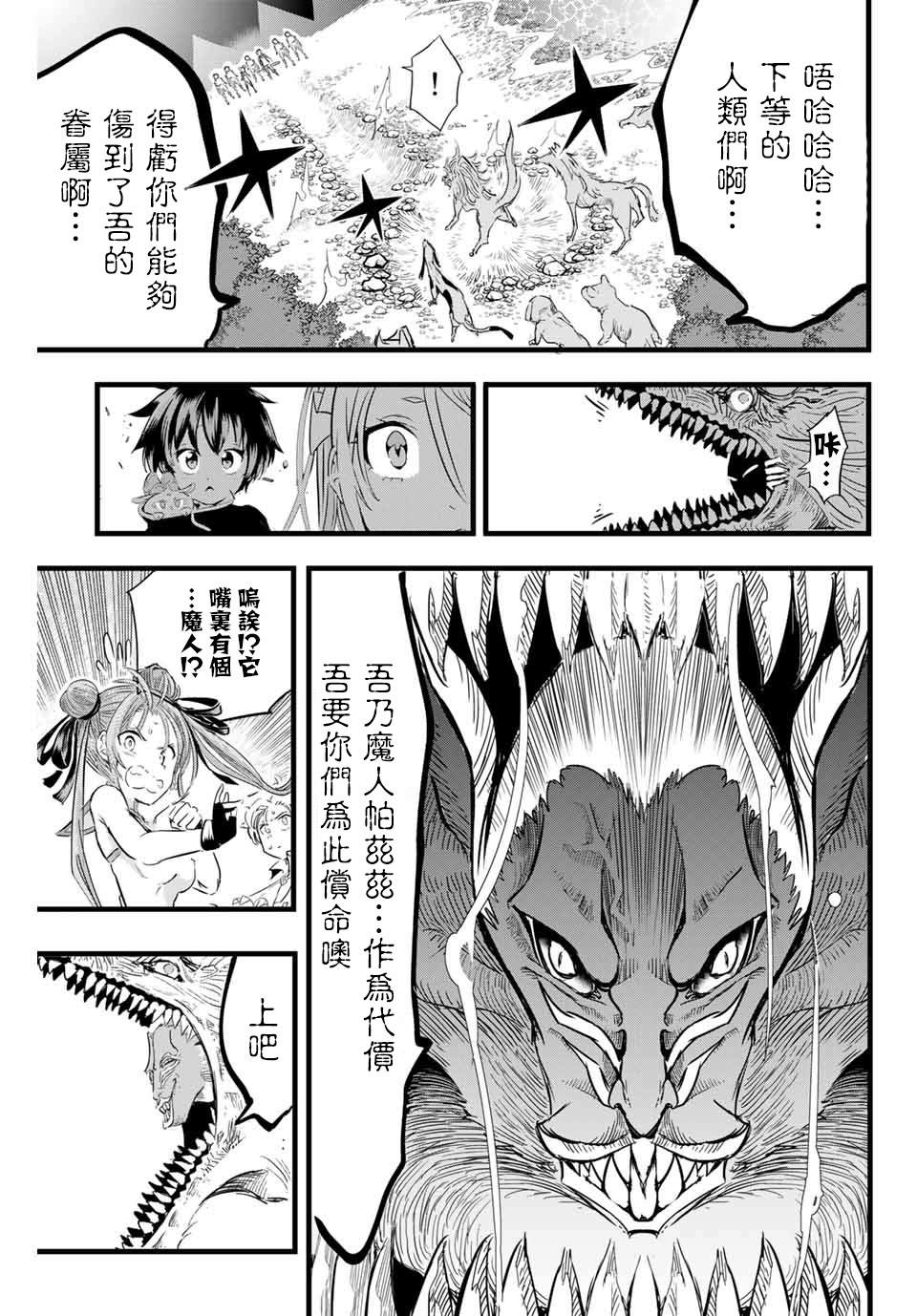 转生七王子的魔法全解韩漫全集-第09话无删减无遮挡章节图片 
