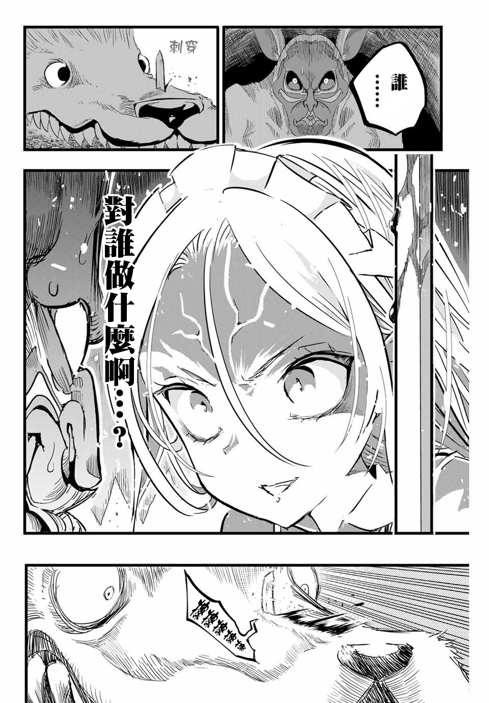 转生七王子的魔法全解韩漫全集-第10话无删减无遮挡章节图片 