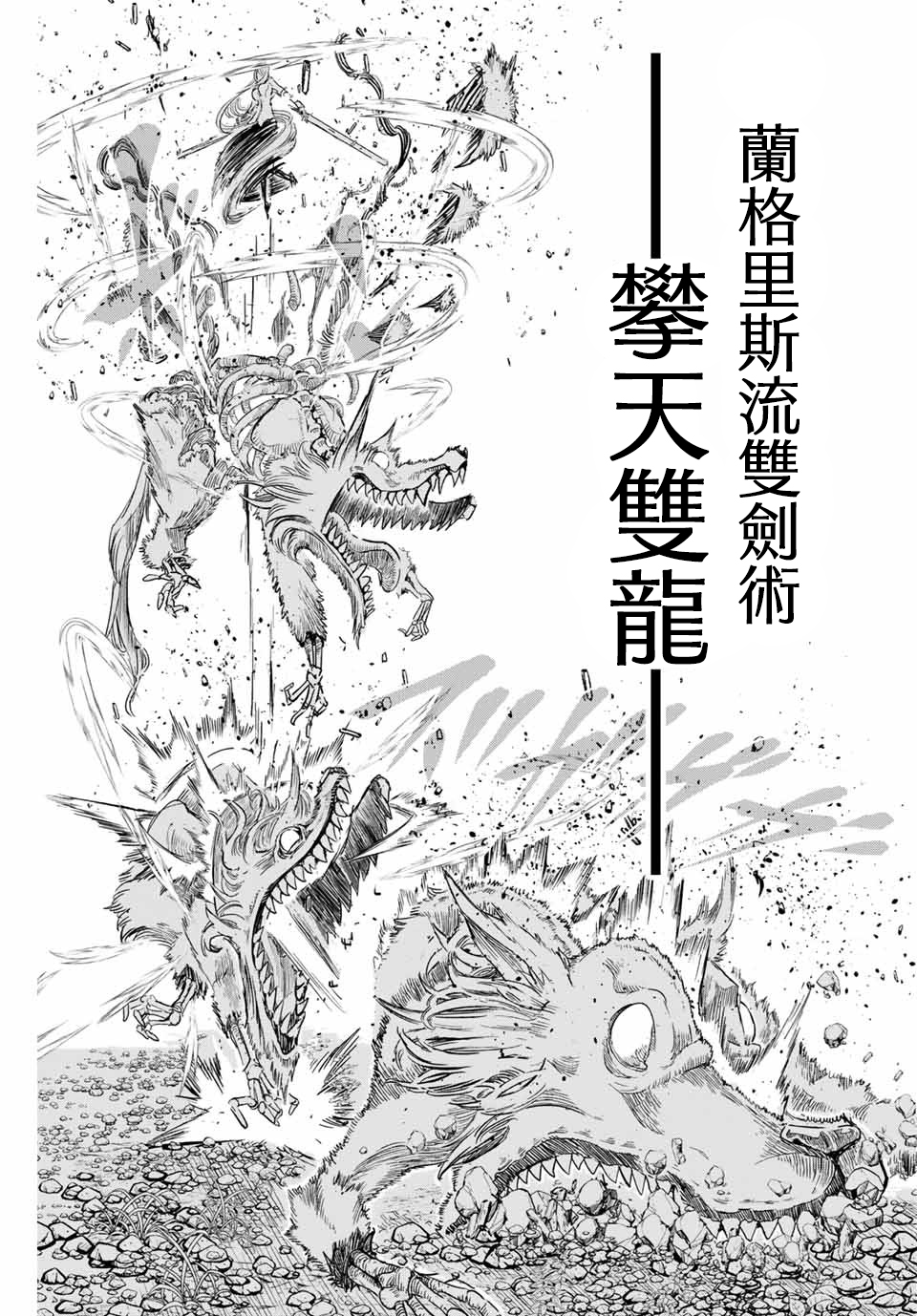 转生七王子的魔法全解韩漫全集-第10话无删减无遮挡章节图片 