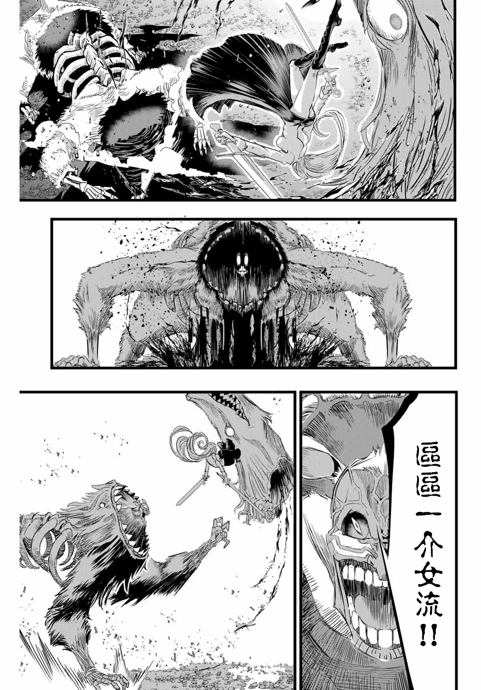 转生七王子的魔法全解韩漫全集-第10话无删减无遮挡章节图片 