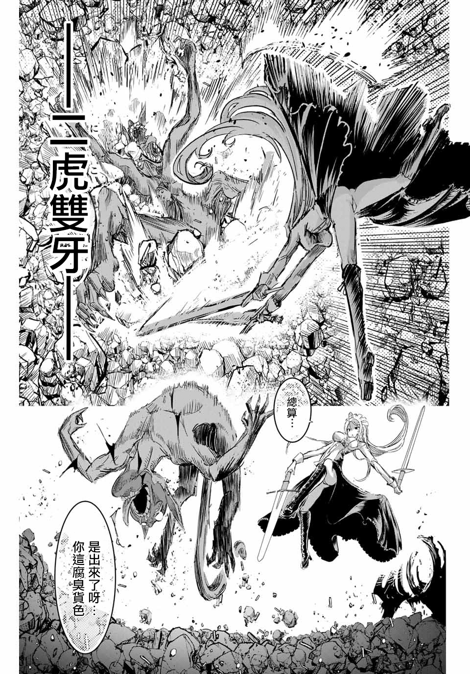 转生七王子的魔法全解韩漫全集-第10话无删减无遮挡章节图片 