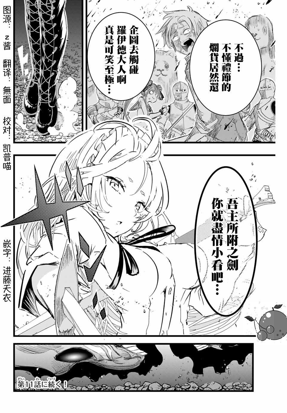 转生七王子的魔法全解韩漫全集-第10话无删减无遮挡章节图片 