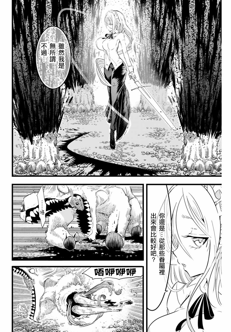 转生七王子的魔法全解韩漫全集-第10话无删减无遮挡章节图片 