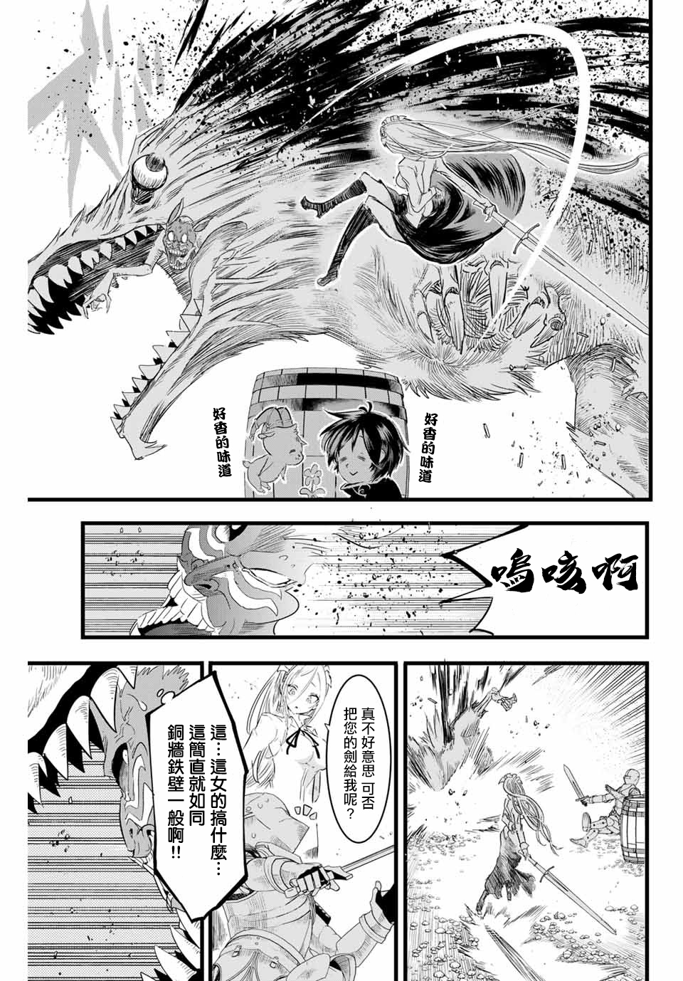转生七王子的魔法全解韩漫全集-第10话无删减无遮挡章节图片 