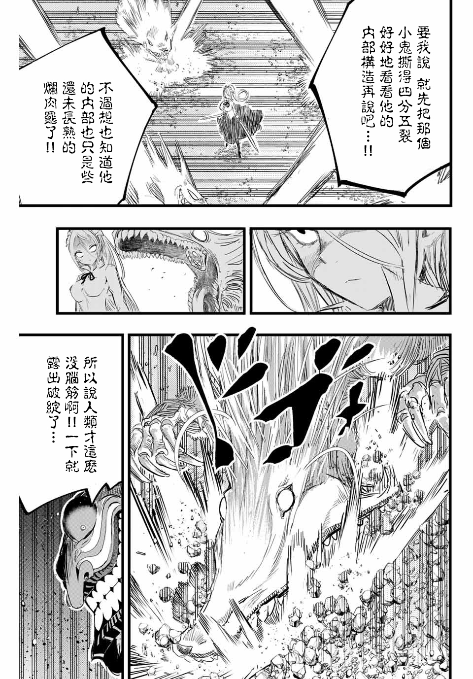 转生七王子的魔法全解韩漫全集-第10话无删减无遮挡章节图片 