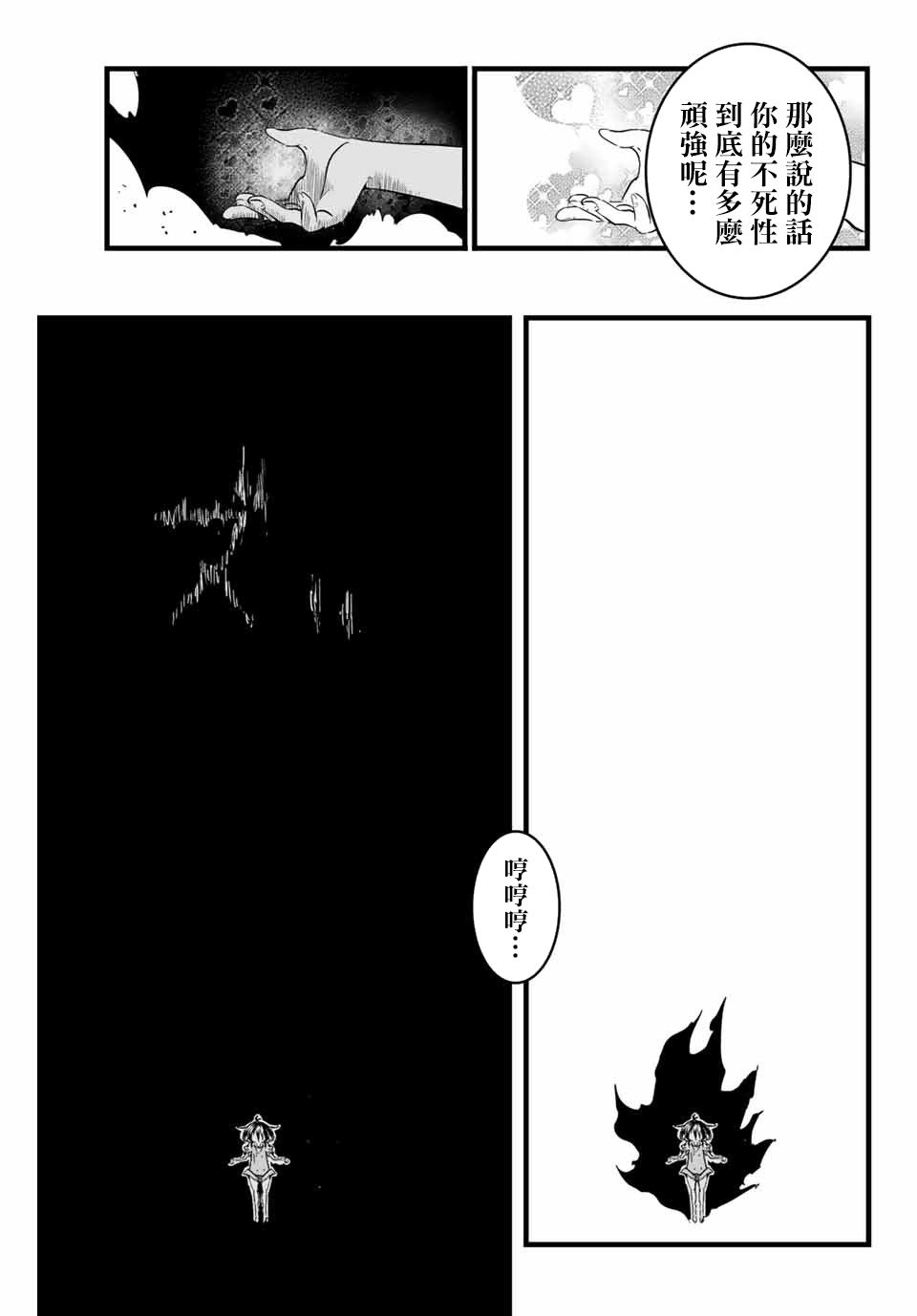 转生七王子的魔法全解韩漫全集-第12话无删减无遮挡章节图片 