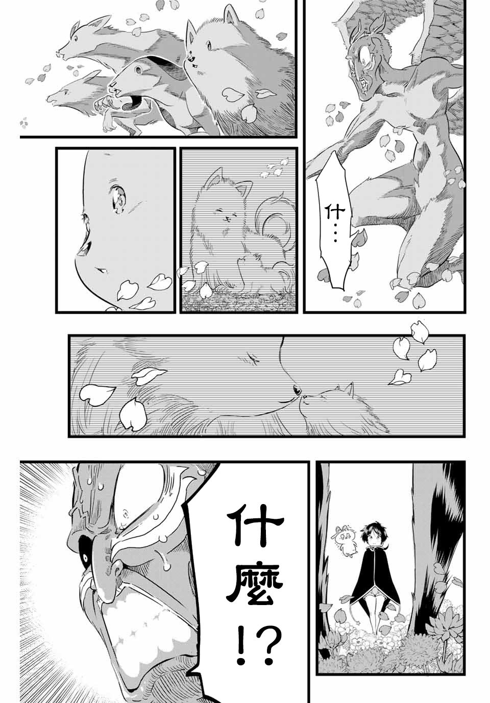 转生七王子的魔法全解韩漫全集-第12话无删减无遮挡章节图片 