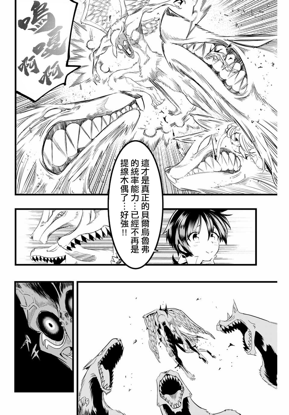 转生七王子的魔法全解韩漫全集-第12话无删减无遮挡章节图片 