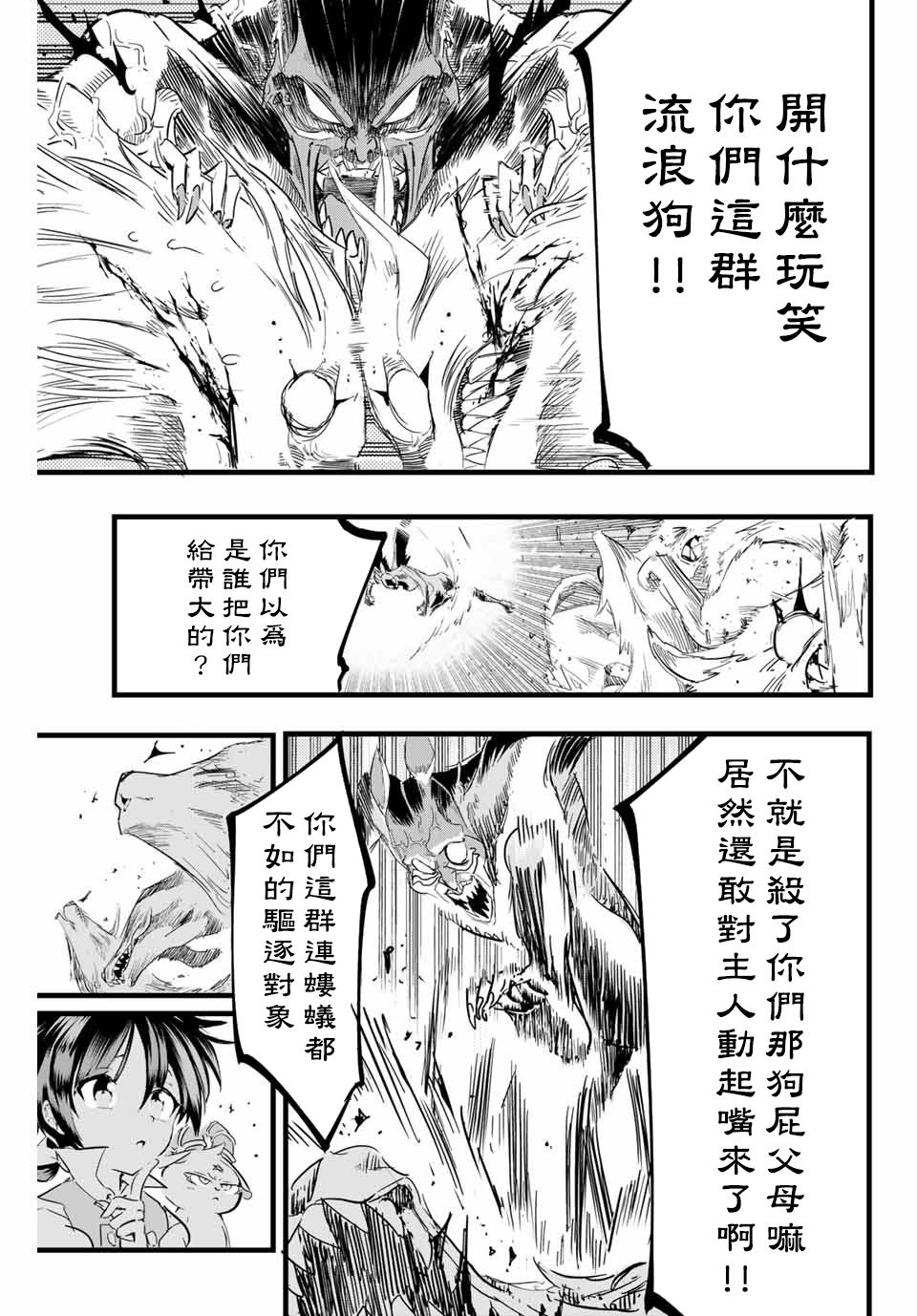 转生七王子的魔法全解韩漫全集-第12话无删减无遮挡章节图片 