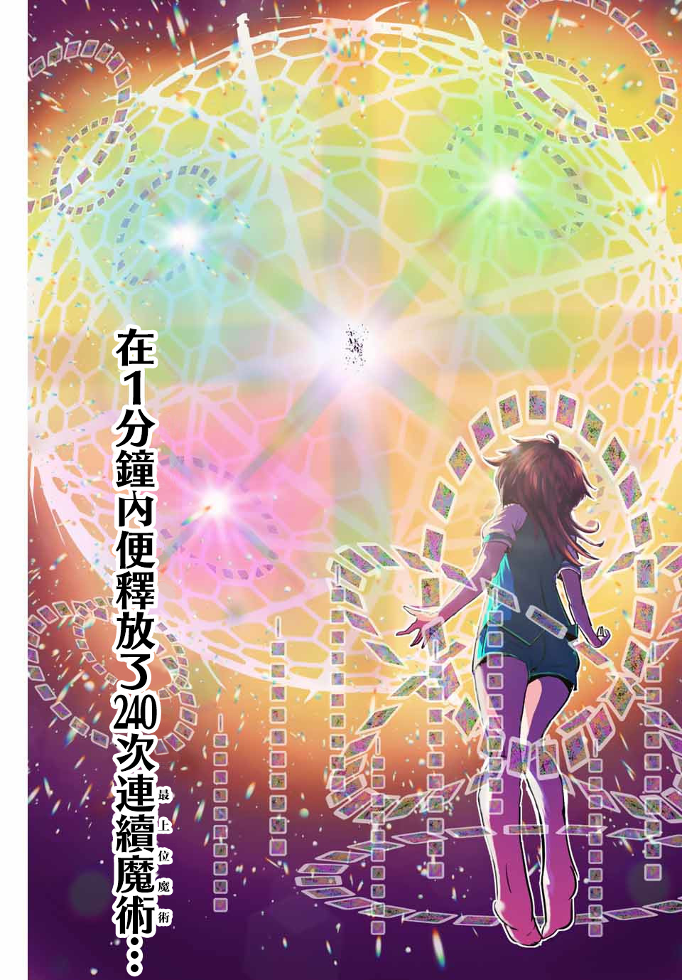 转生七王子的魔法全解韩漫全集-第13话无删减无遮挡章节图片 