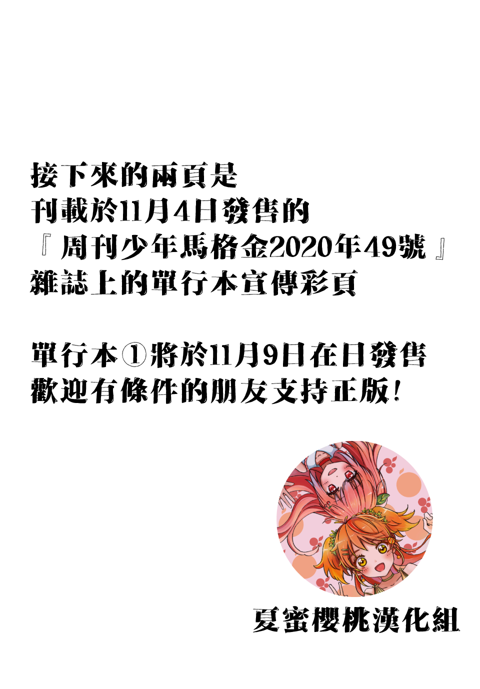 转生七王子的魔法全解韩漫全集-第13话无删减无遮挡章节图片 