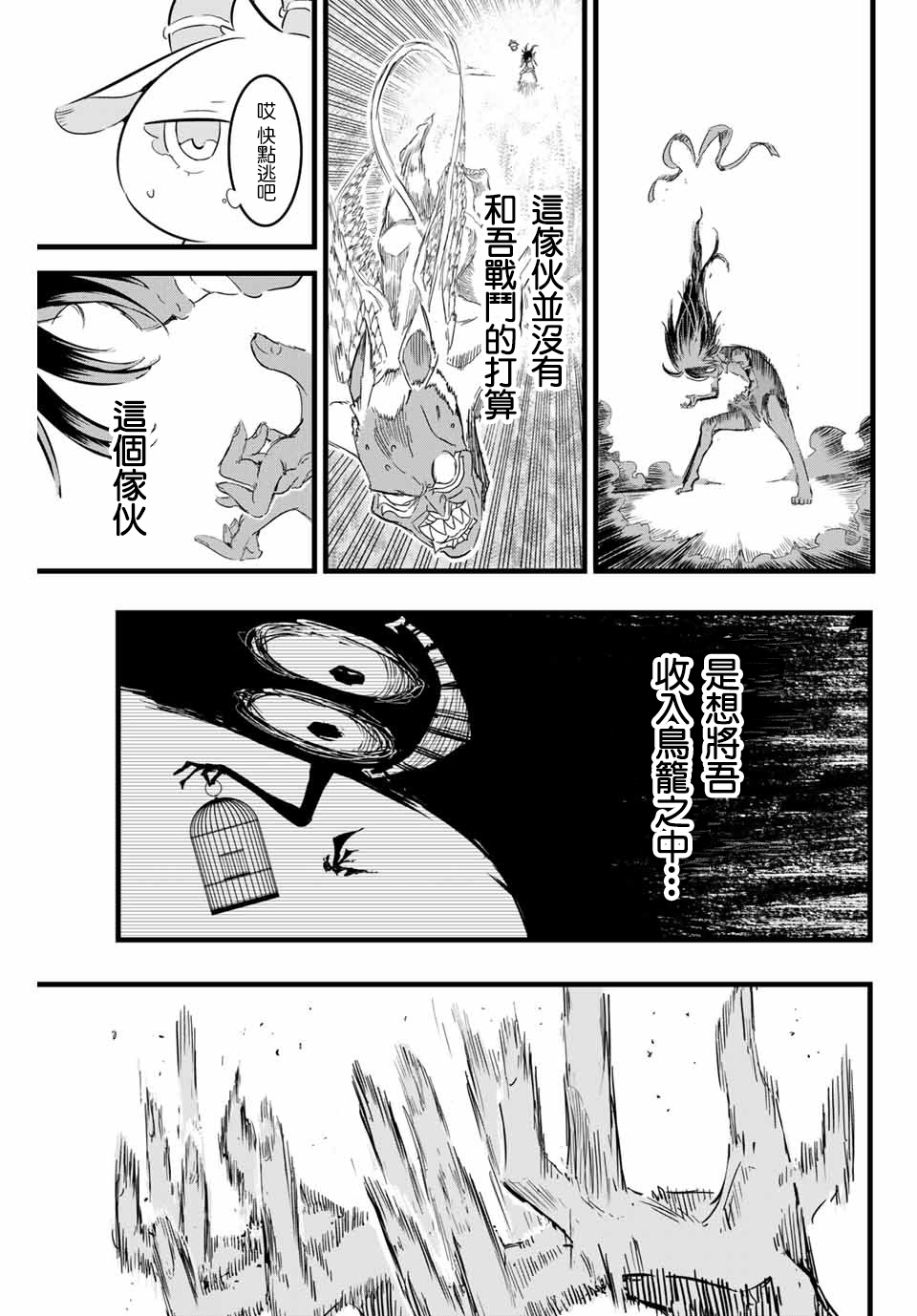 转生七王子的魔法全解韩漫全集-第13话无删减无遮挡章节图片 