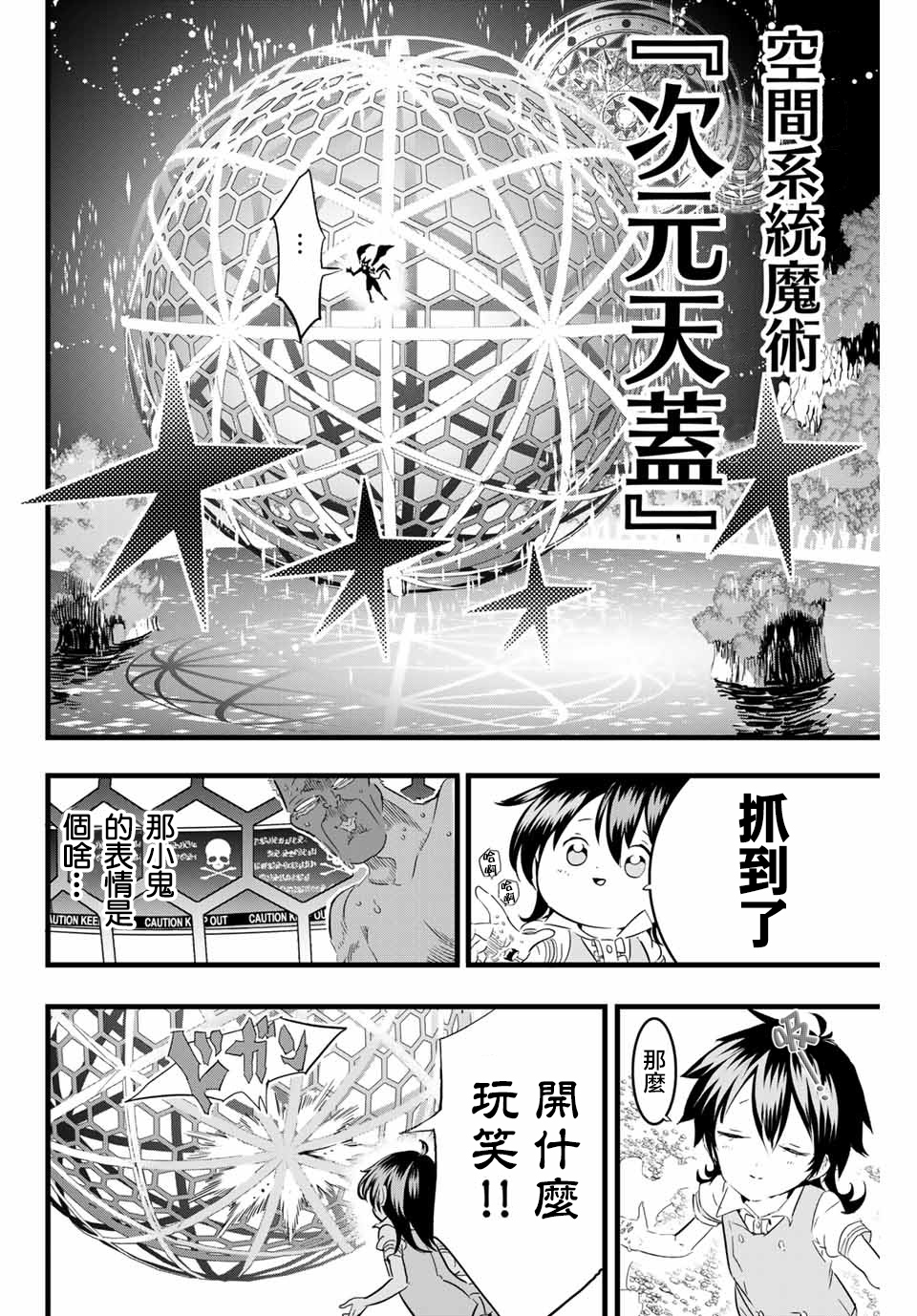 转生七王子的魔法全解韩漫全集-第13话无删减无遮挡章节图片 