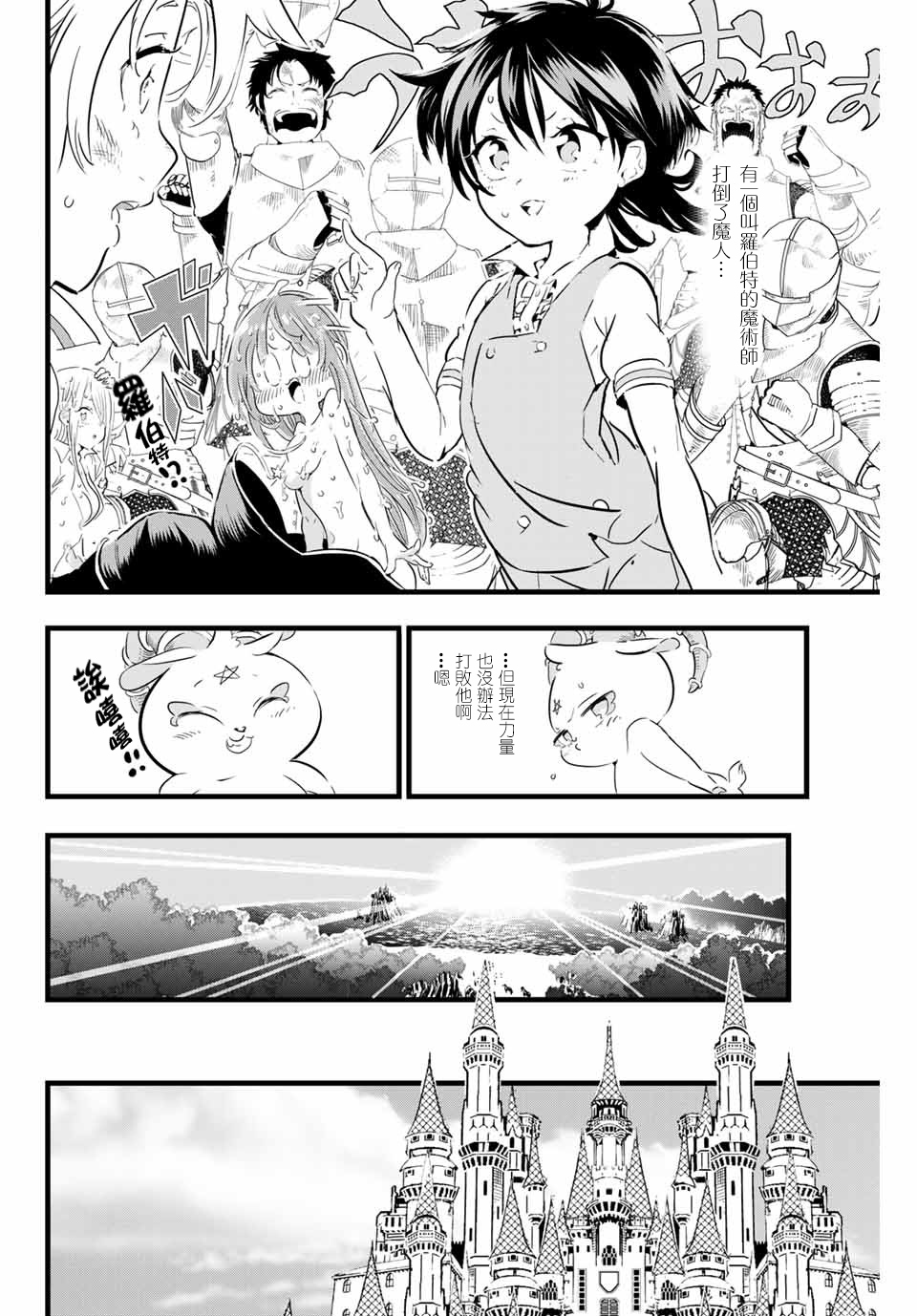 转生七王子的魔法全解韩漫全集-第14话无删减无遮挡章节图片 