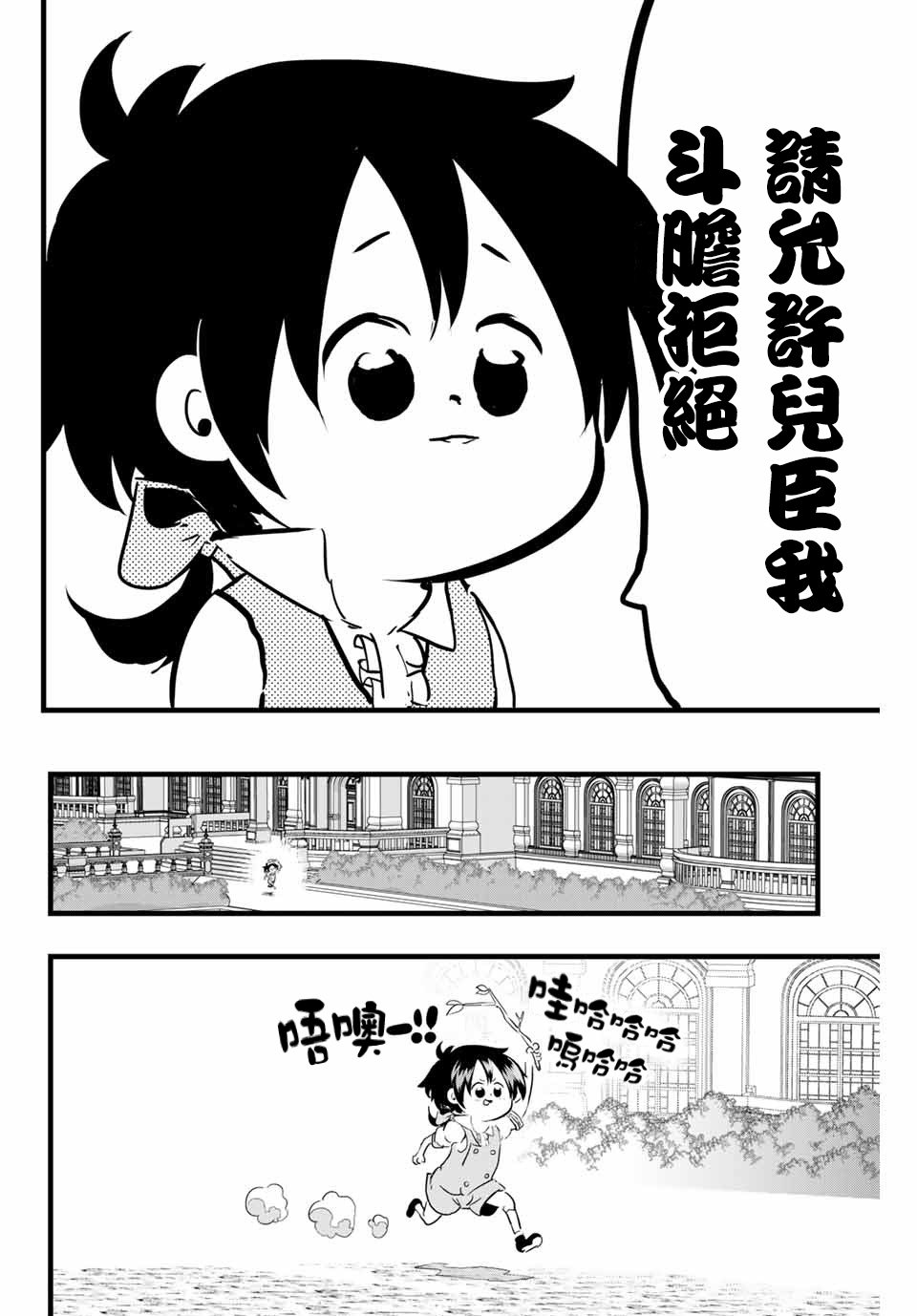 转生七王子的魔法全解韩漫全集-第14话无删减无遮挡章节图片 