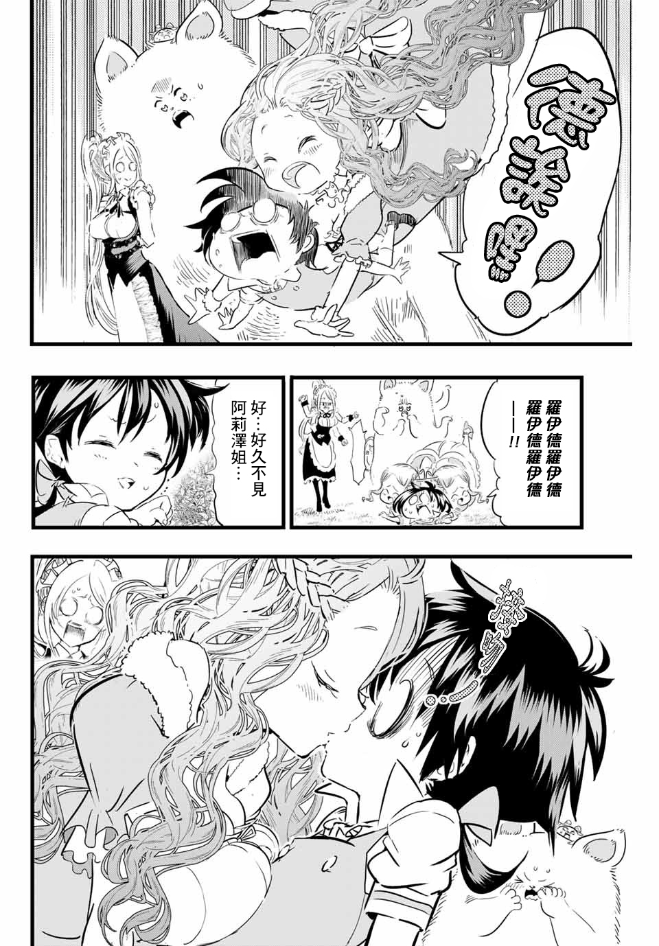 转生七王子的魔法全解韩漫全集-第15话无删减无遮挡章节图片 
