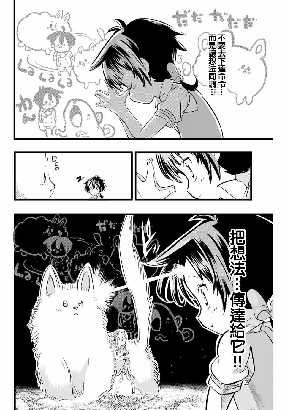 转生七王子的魔法全解韩漫全集-第16话无删减无遮挡章节图片 