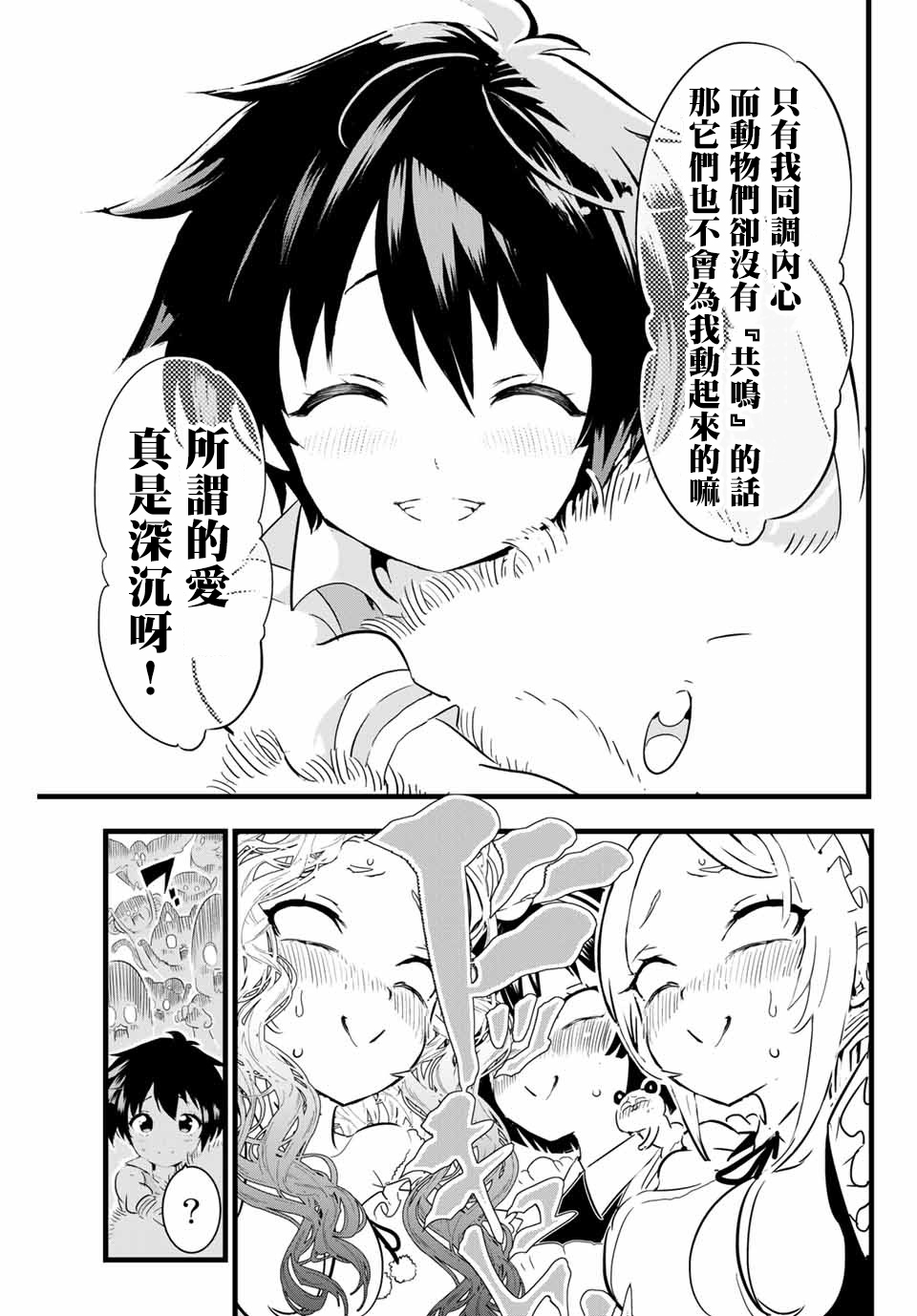 转生七王子的魔法全解韩漫全集-第16话无删减无遮挡章节图片 