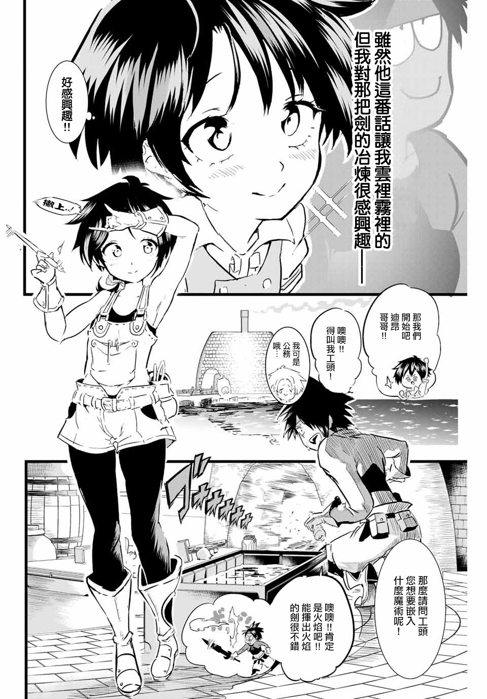 转生七王子的魔法全解韩漫全集-第17话无删减无遮挡章节图片 