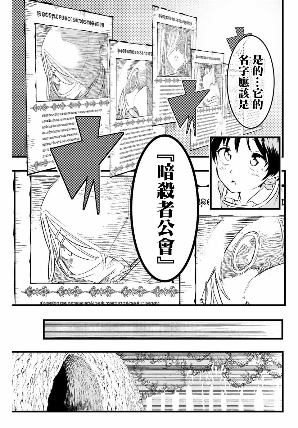 转生七王子的魔法全解韩漫全集-第18话无删减无遮挡章节图片 