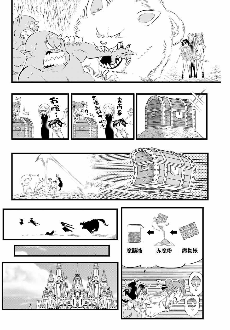 转生七王子的魔法全解韩漫全集-第18话无删减无遮挡章节图片 