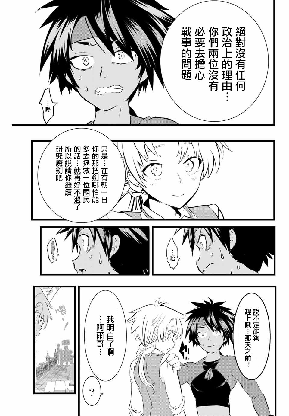 转生七王子的魔法全解韩漫全集-第18话无删减无遮挡章节图片 