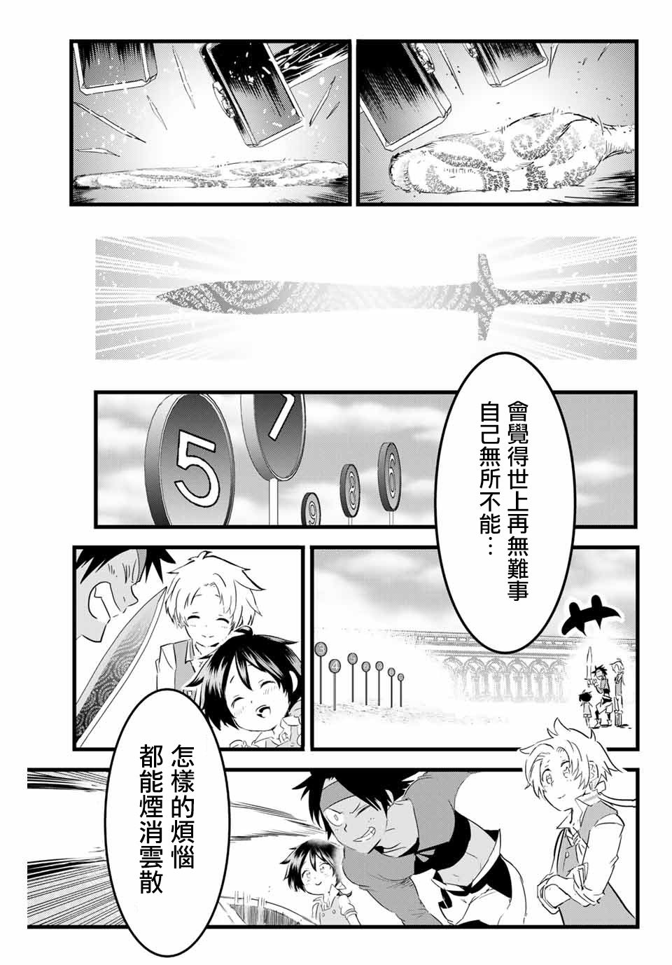 转生七王子的魔法全解韩漫全集-第18话无删减无遮挡章节图片 