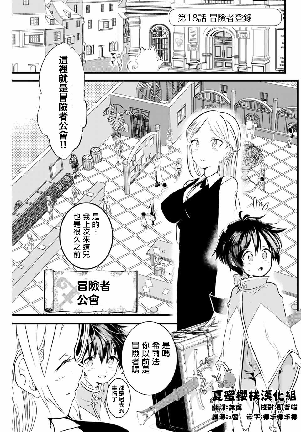 转生七王子的魔法全解韩漫全集-第18话无删减无遮挡章节图片 