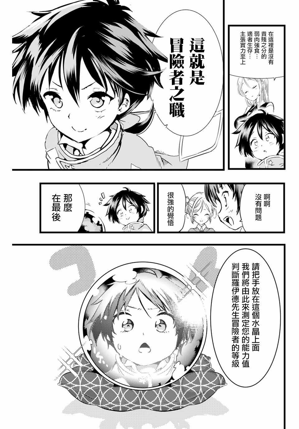 转生七王子的魔法全解韩漫全集-第18话无删减无遮挡章节图片 