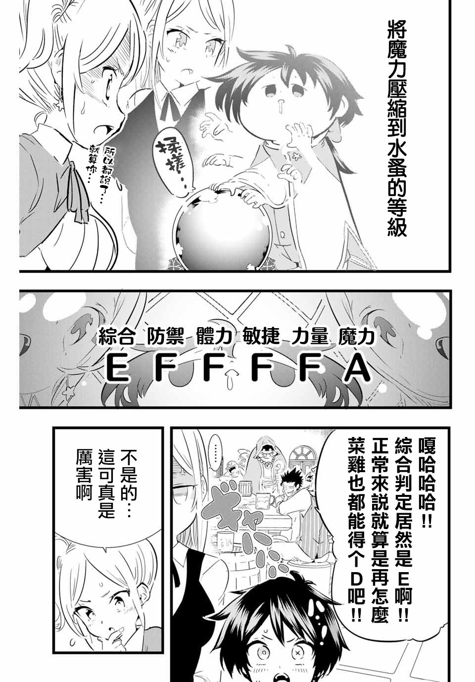 转生七王子的魔法全解韩漫全集-第18话无删减无遮挡章节图片 