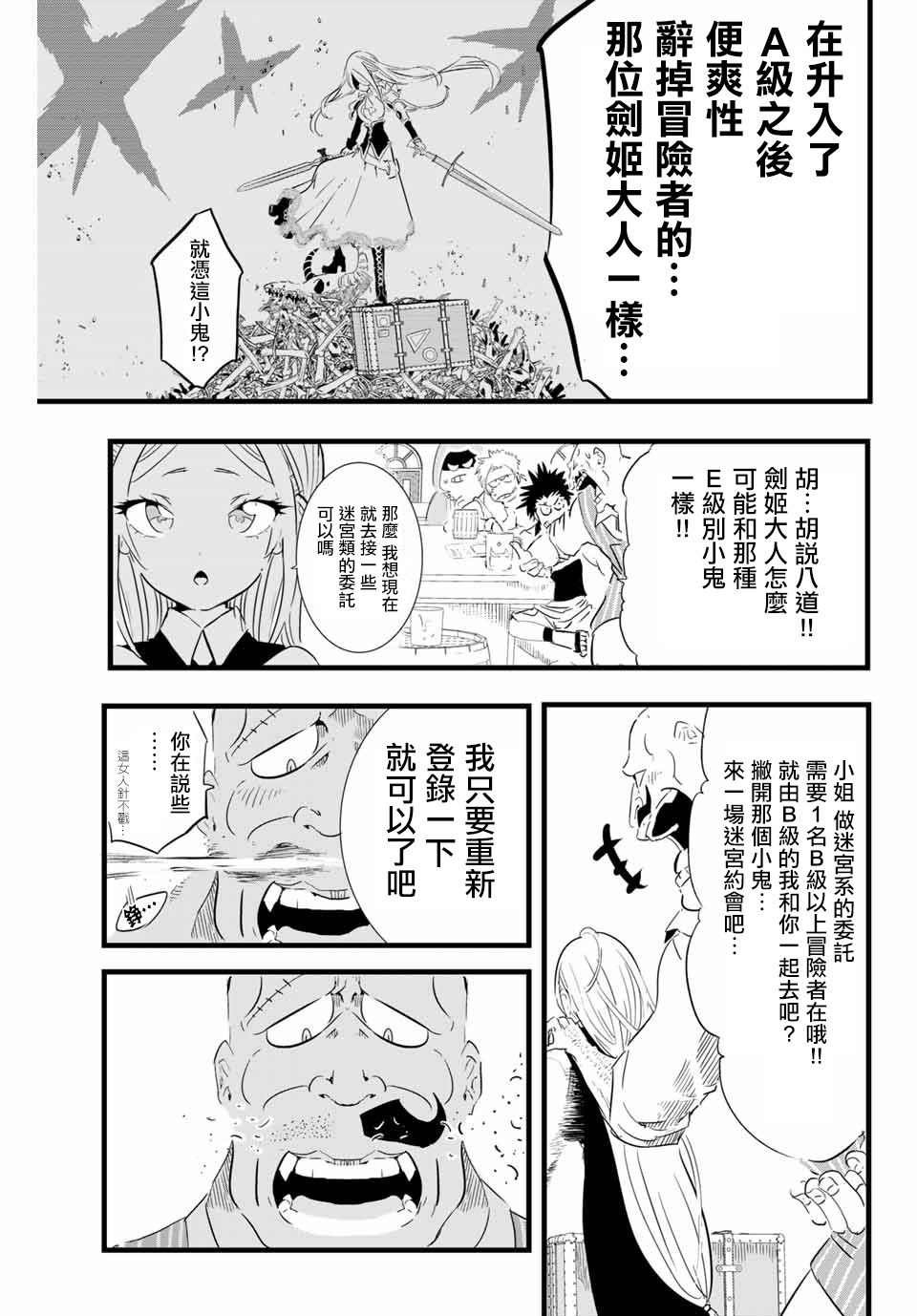 转生七王子的魔法全解韩漫全集-第18话无删减无遮挡章节图片 