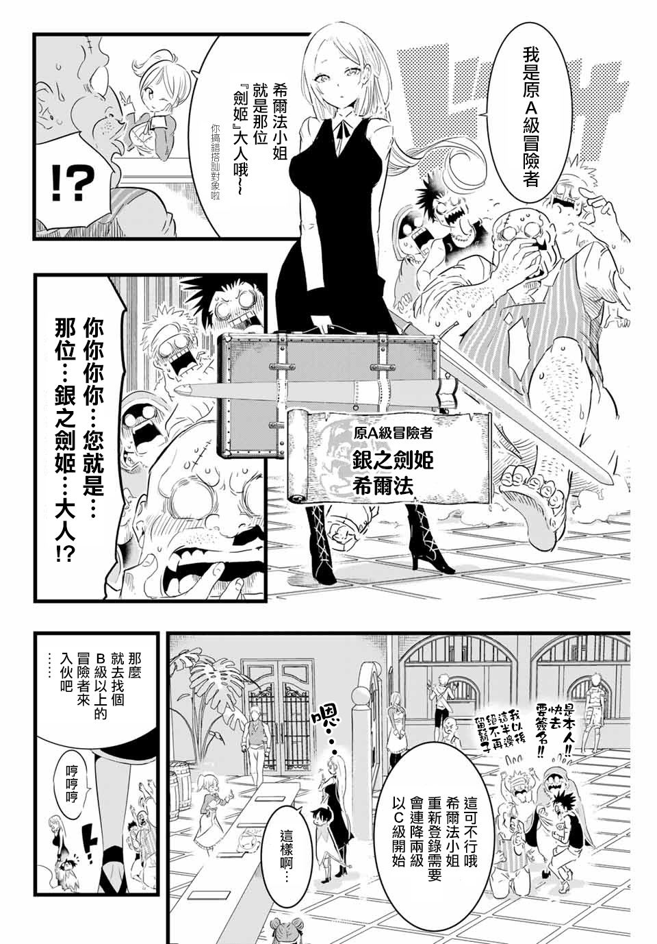 转生七王子的魔法全解韩漫全集-第18话无删减无遮挡章节图片 