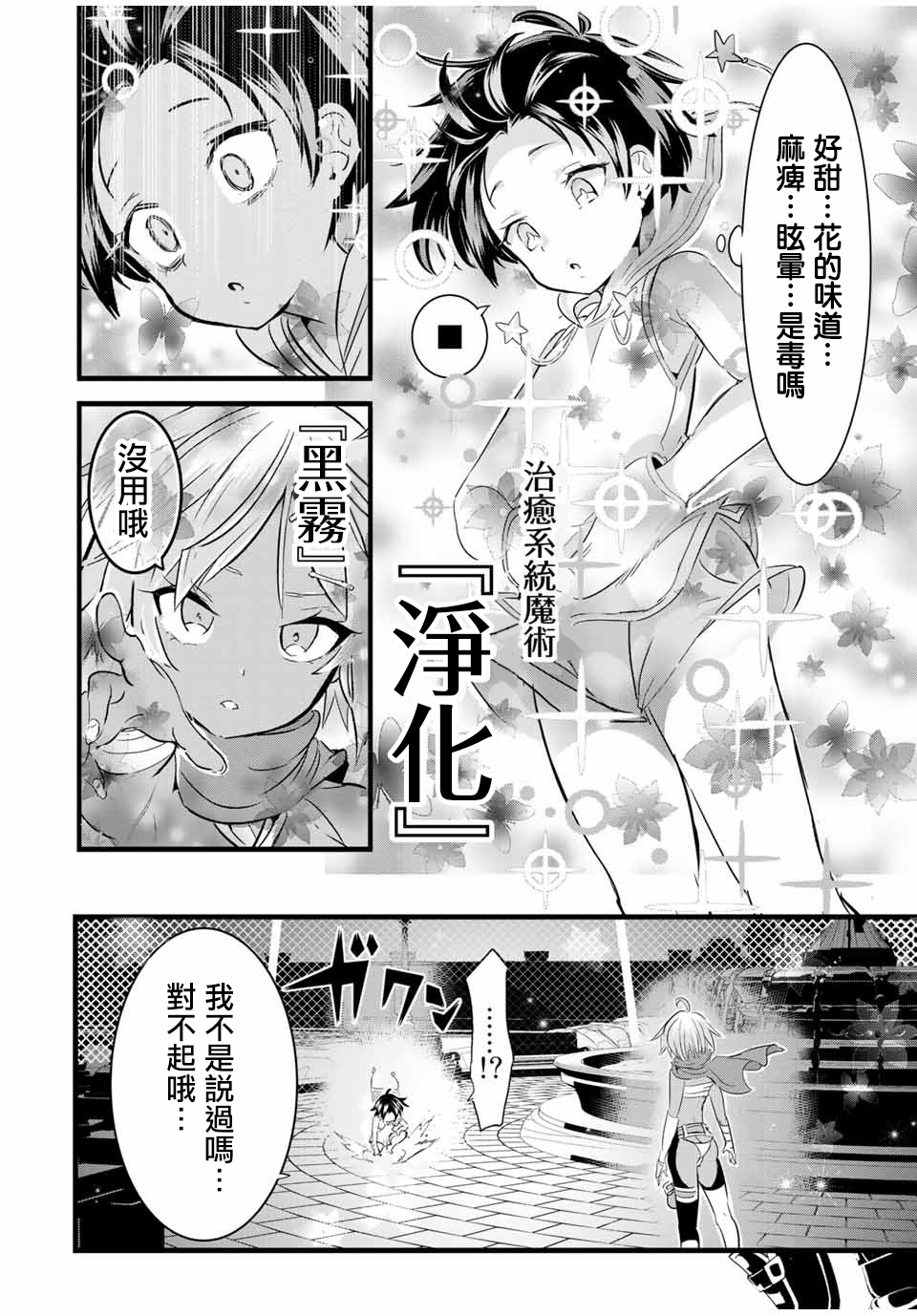 转生七王子的魔法全解韩漫全集-第19话无删减无遮挡章节图片 